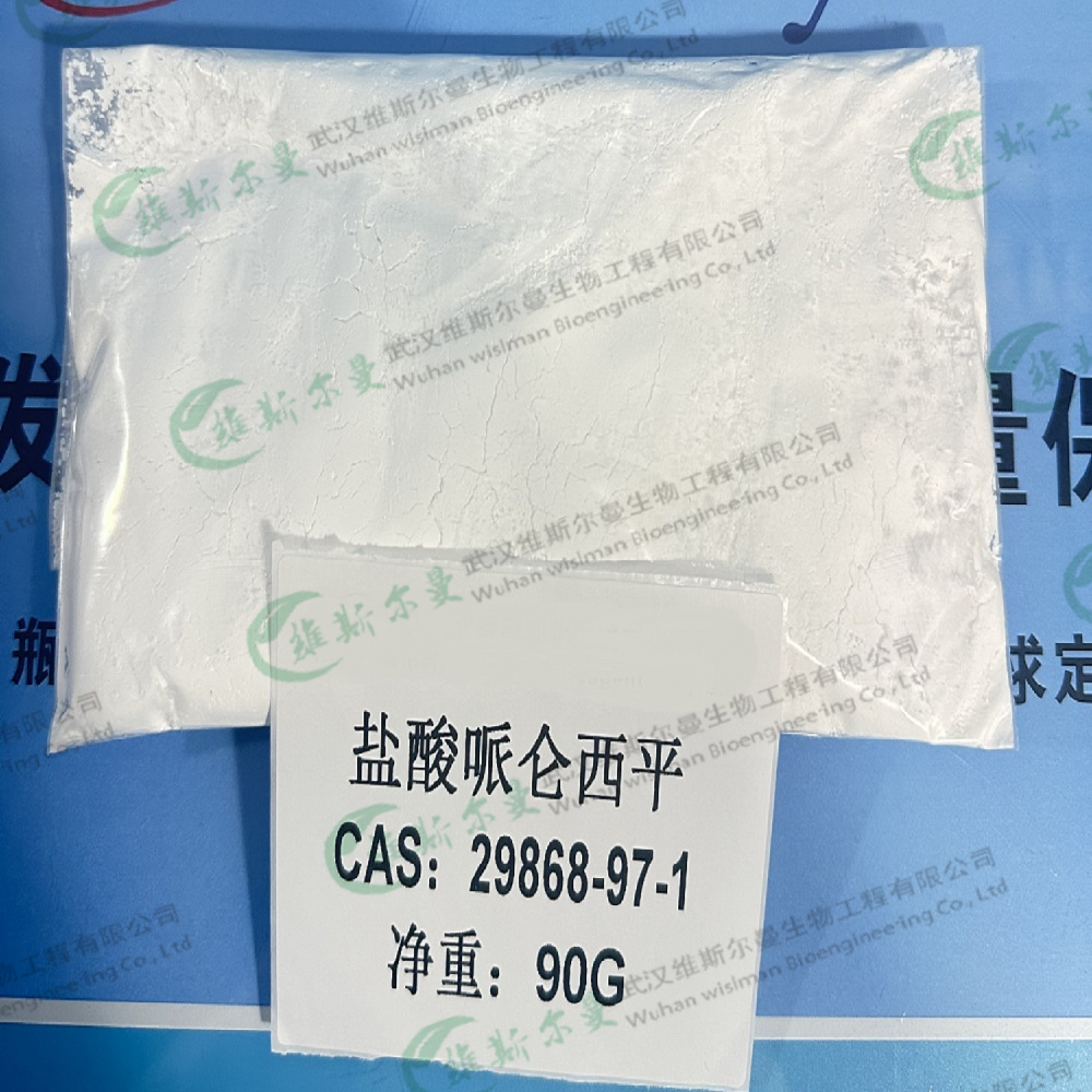 盐酸哌仑西平 29868-97-1 |对照品|结构式|中间体|科研试剂 维斯尔曼生物-王明
