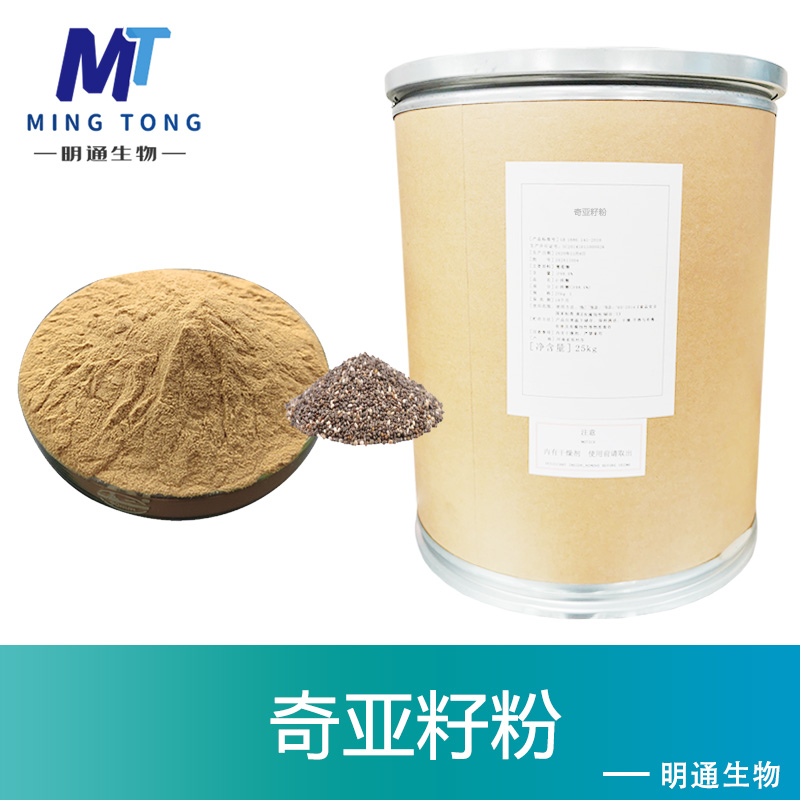 奇亚籽粉