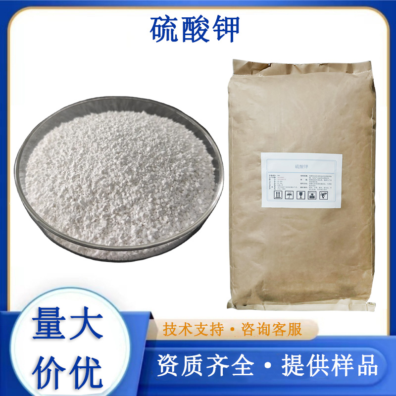 硫酸钾厂家