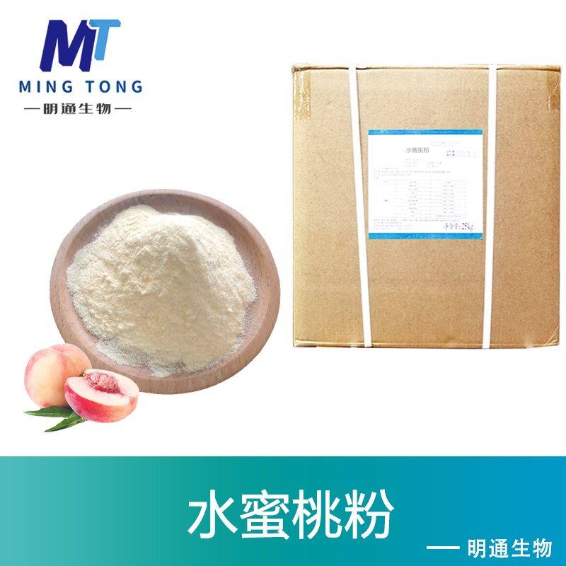 水蜜桃粉