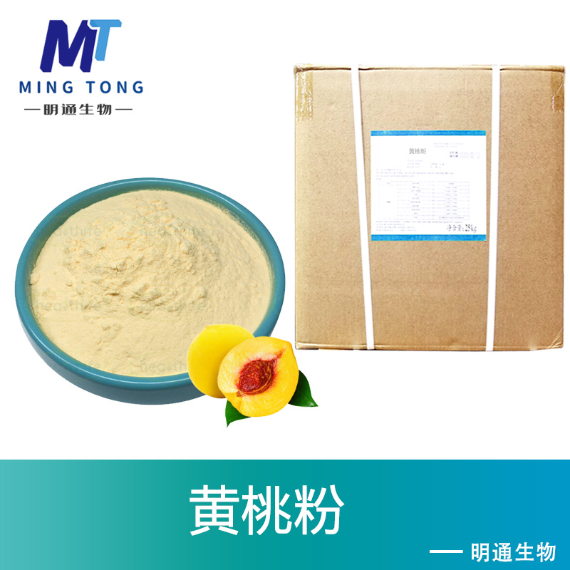黄桃粉