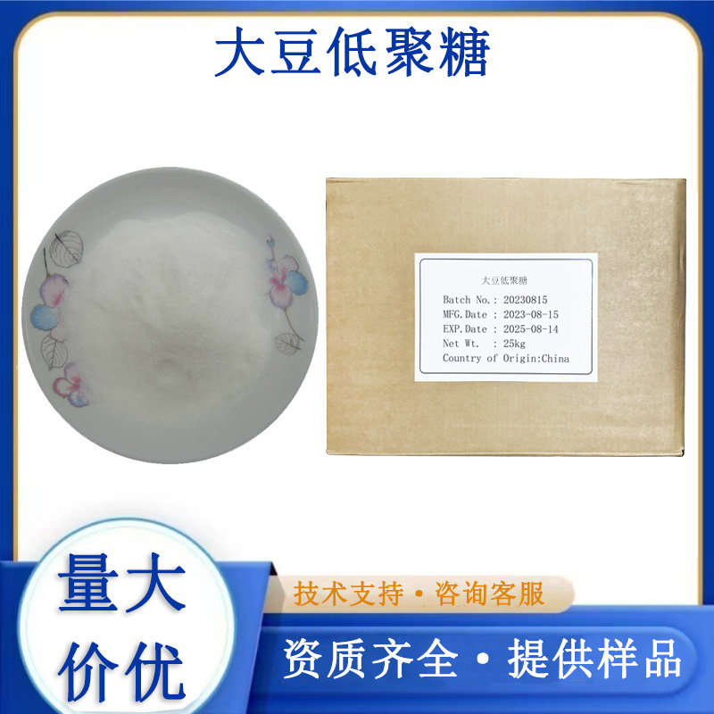 大豆低聚糖厂家
