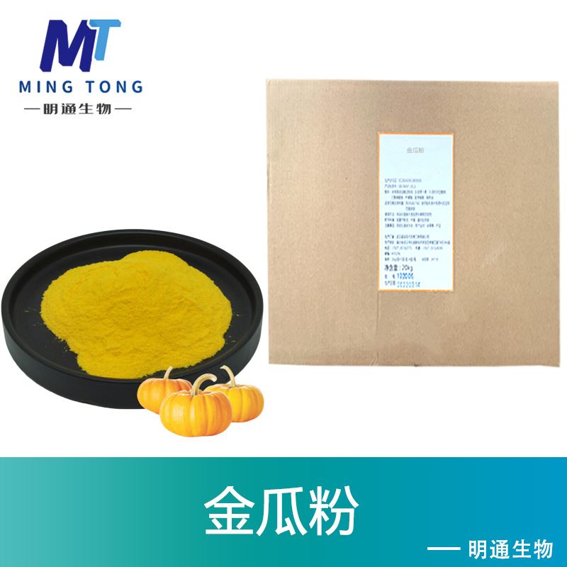 金瓜粉