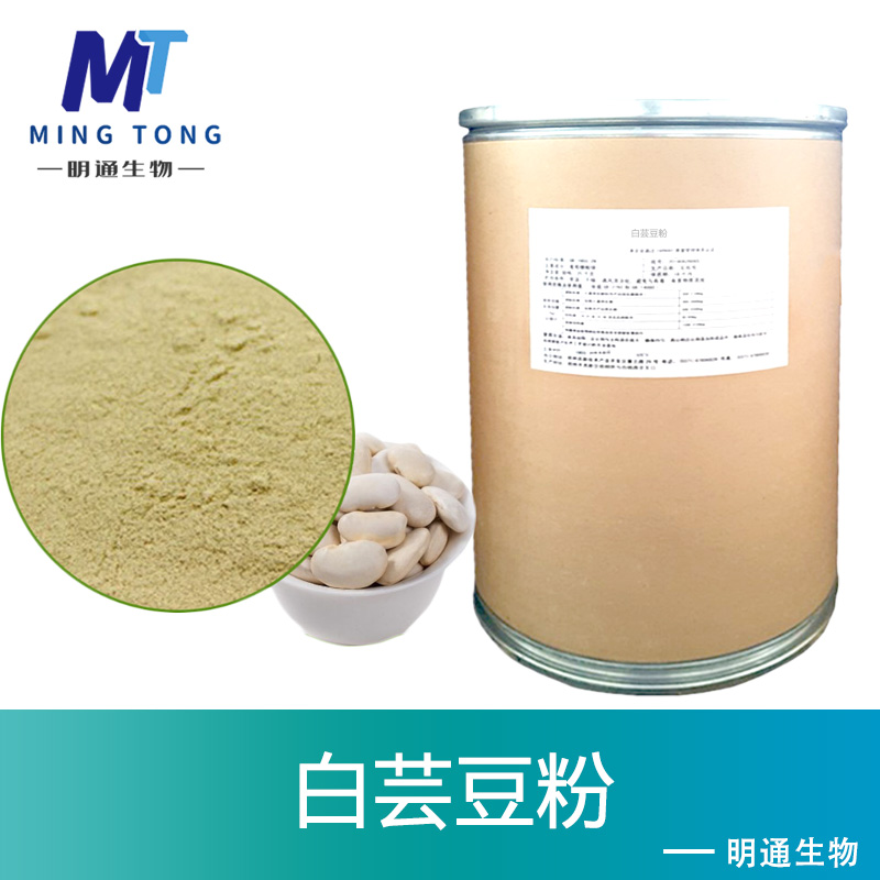 白芸豆粉
