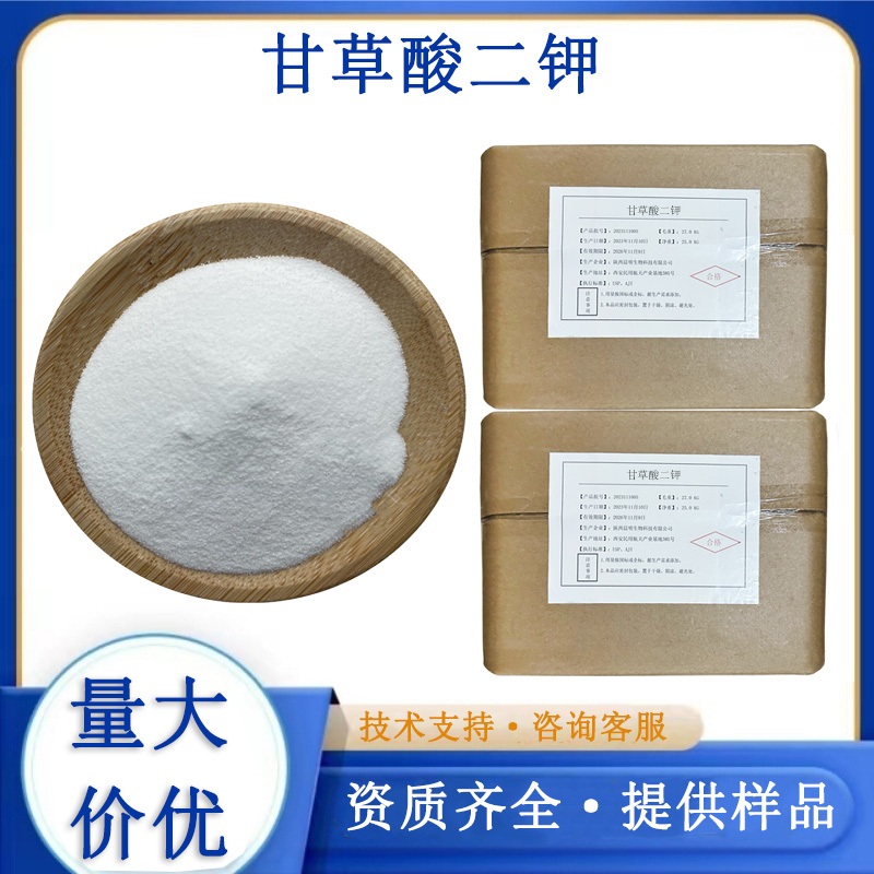 甘草酸二钾厂家