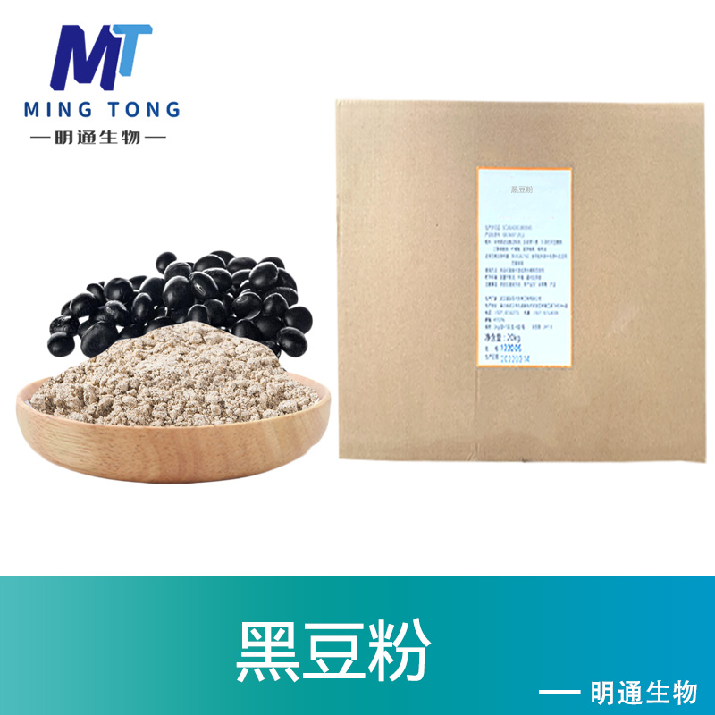 黑豆粉