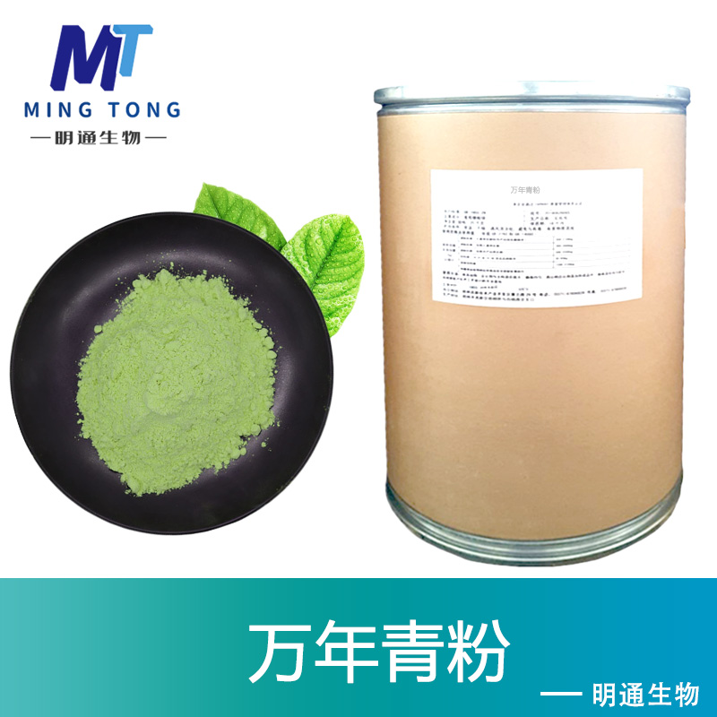 万年青粉