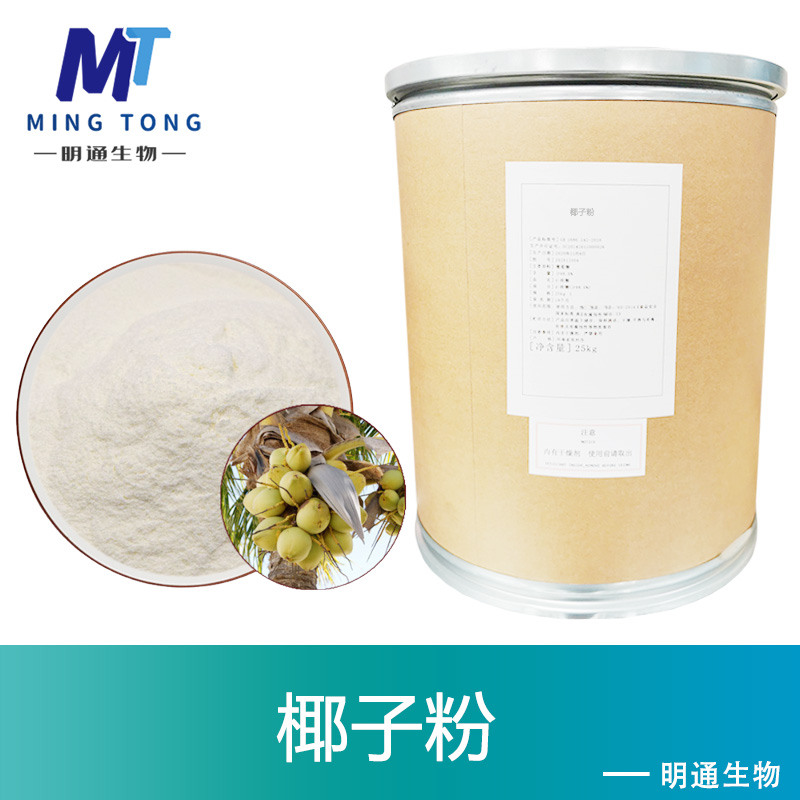 椰子粉