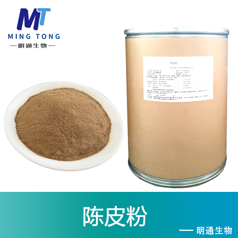 陈皮粉