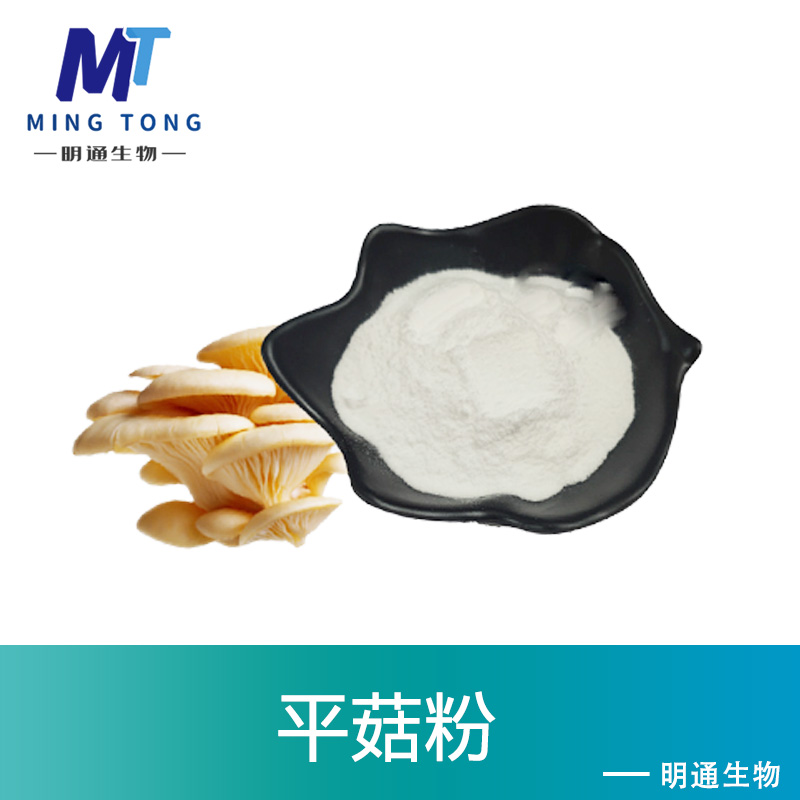 平菇粉