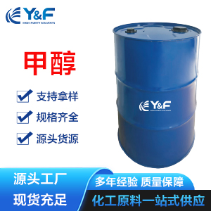 甲醇 67-56-1