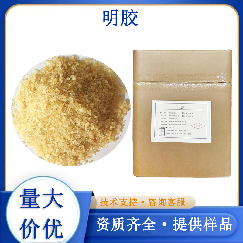 明胶厂家