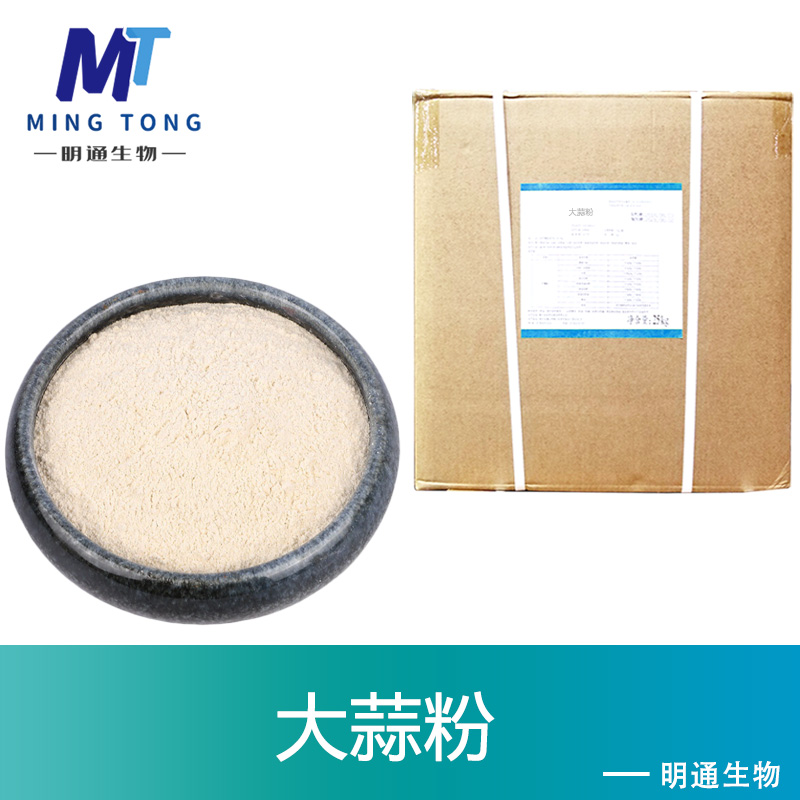 大蒜粉