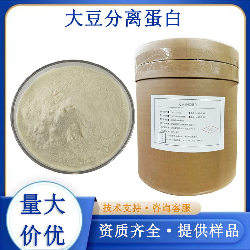 大豆分离蛋白厂家