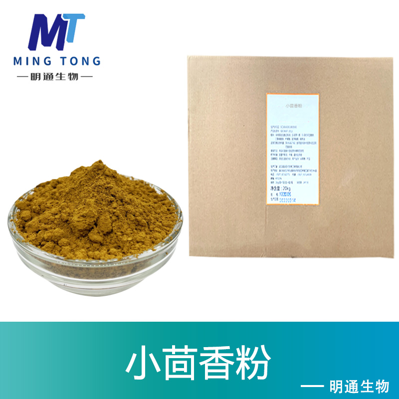 小茴香粉