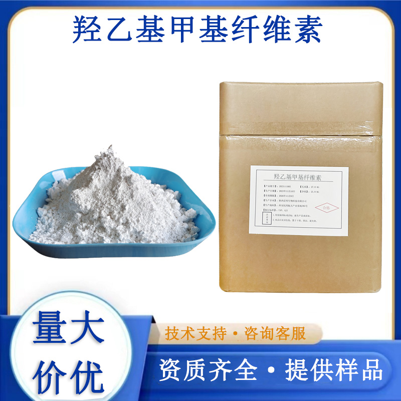 羟乙基甲基纤维素厂家