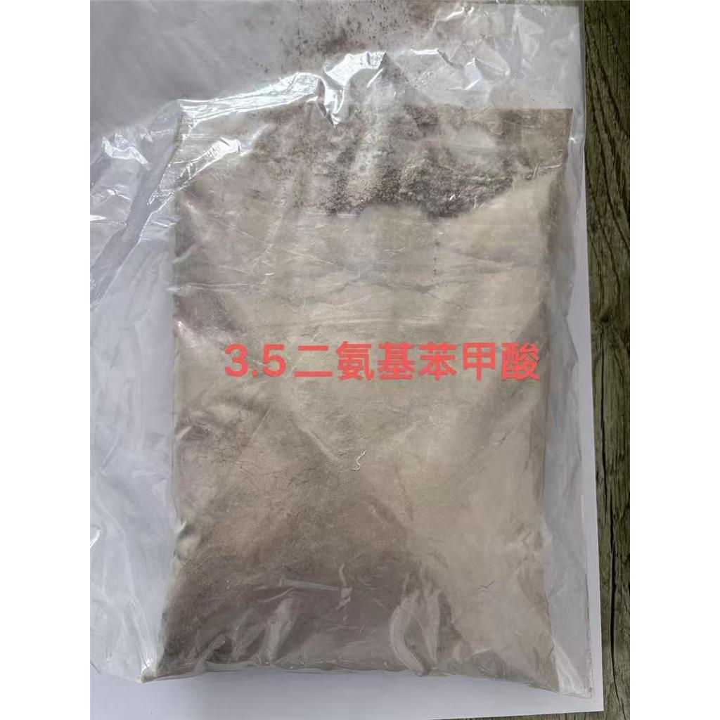 3,5-二氨基苯甲酸