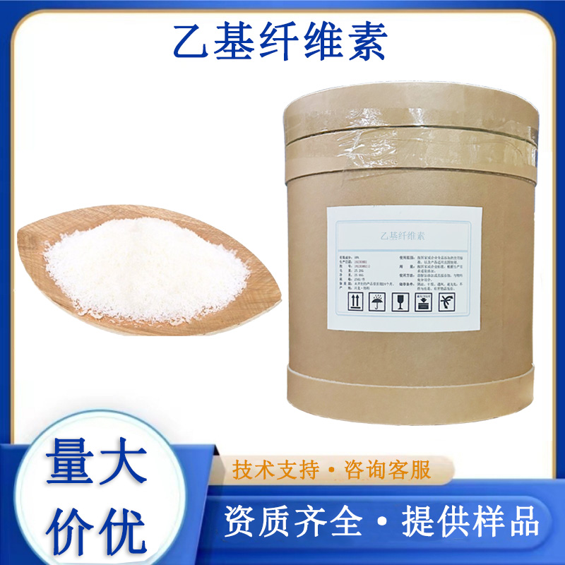 乙基纤维素厂家