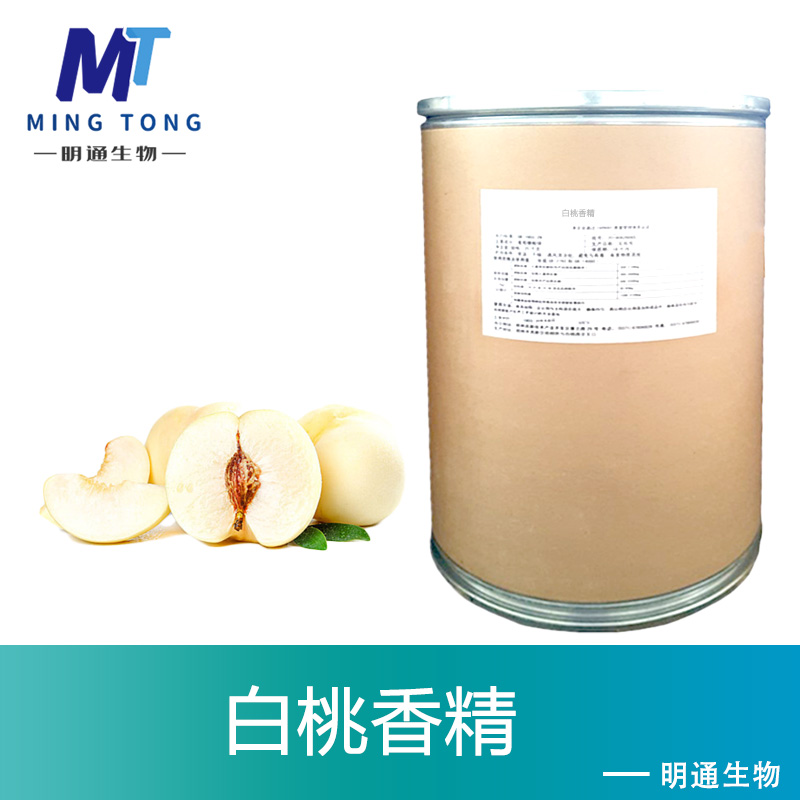 白桃香精