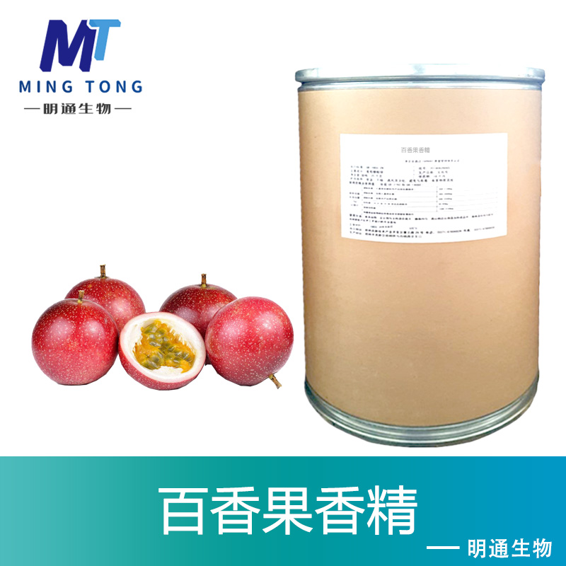 百香果香精