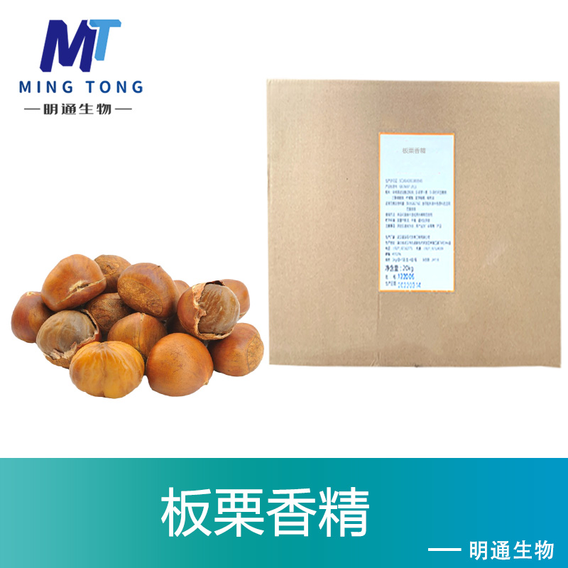 板栗香精