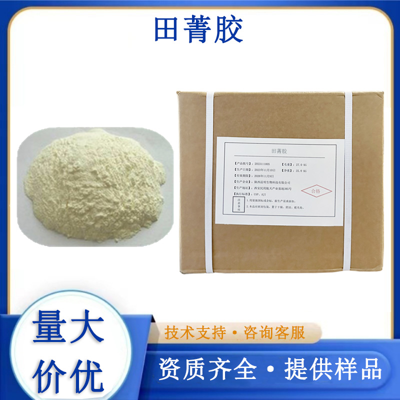 田菁胶厂家