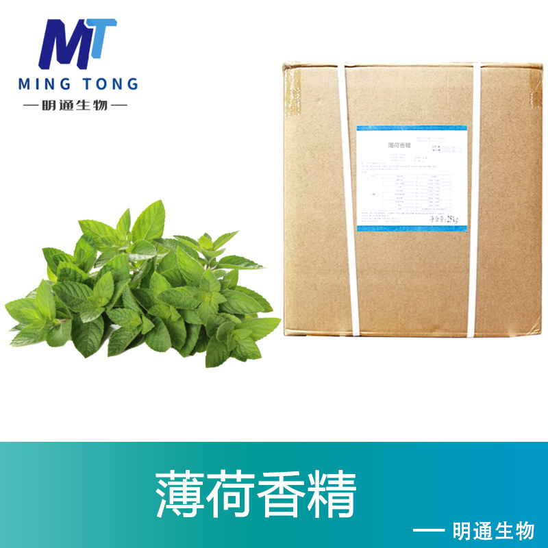 薄荷香精