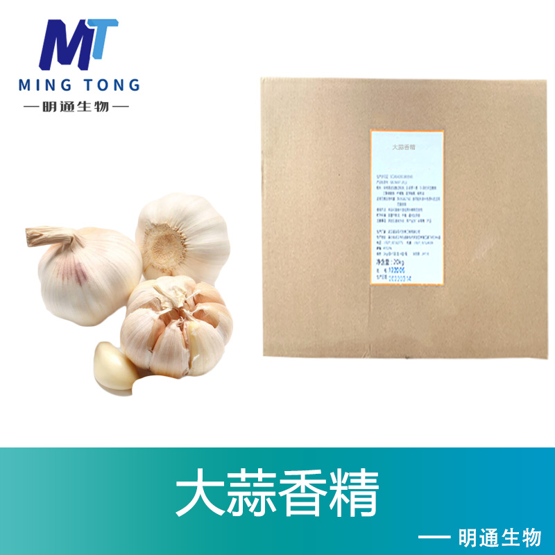 大蒜香精