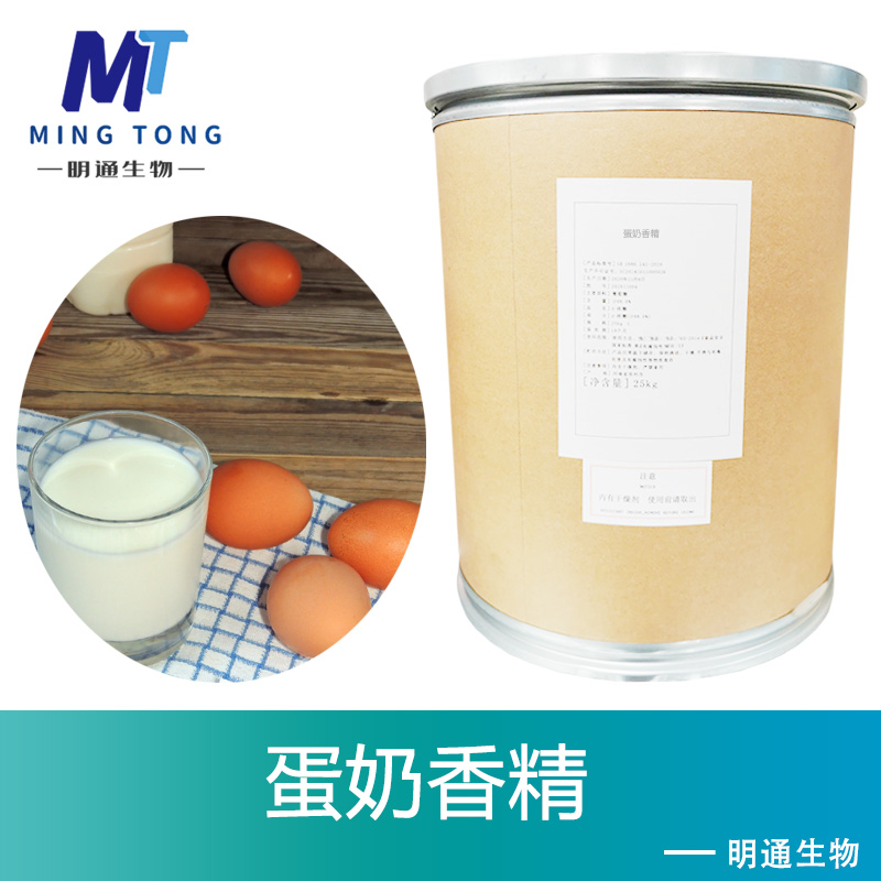 蛋奶香精