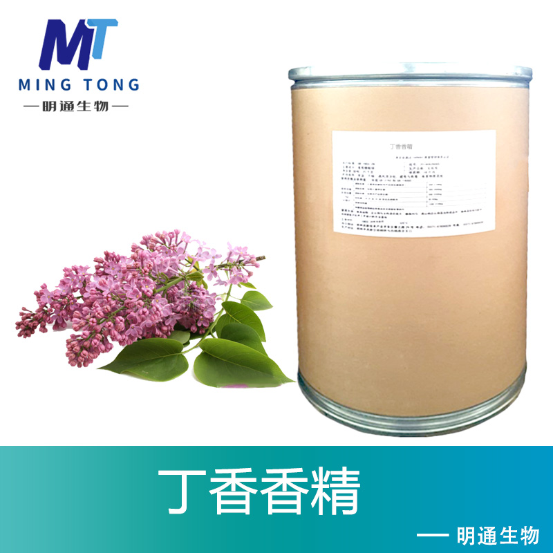 丁香香精