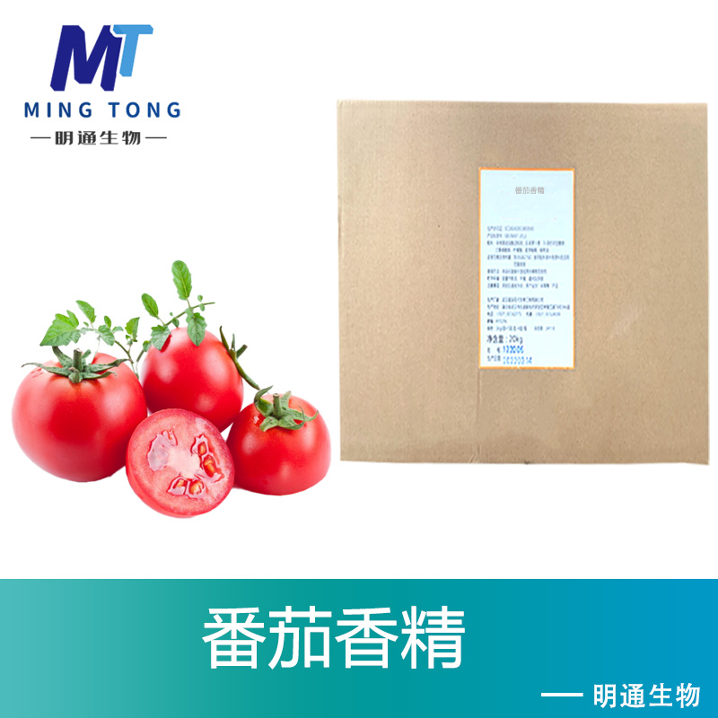 番茄香精