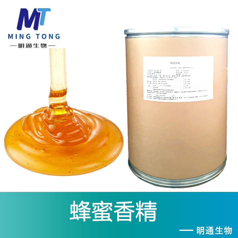 蜂蜜香精