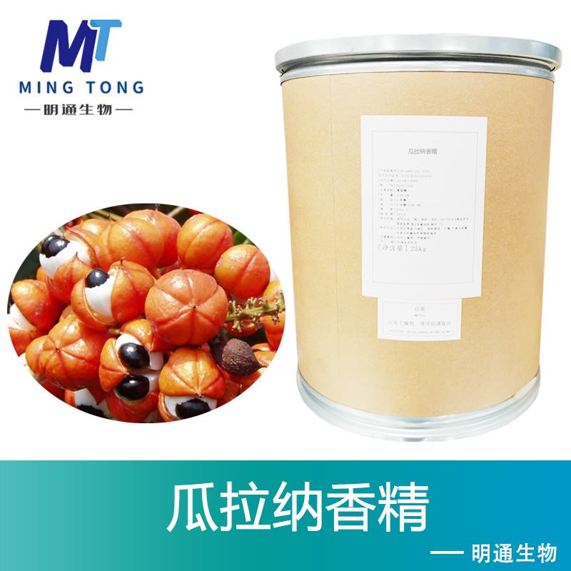 瓜拉纳香精