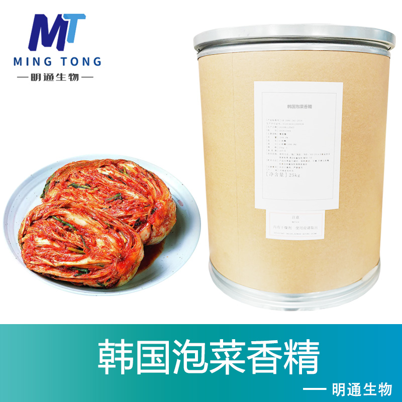 泡菜香精