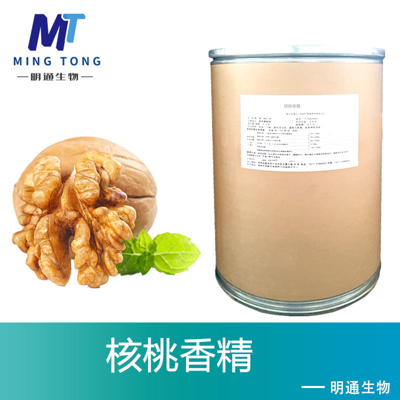 核桃香精