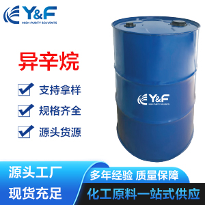 三甲基戊烷 540-84-1