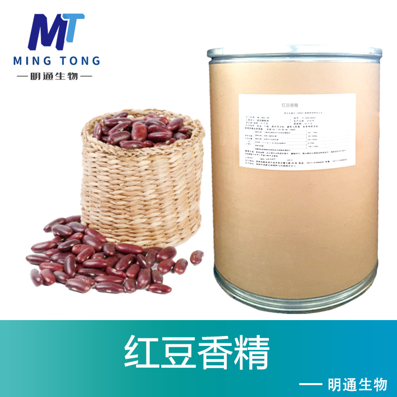 红豆香精