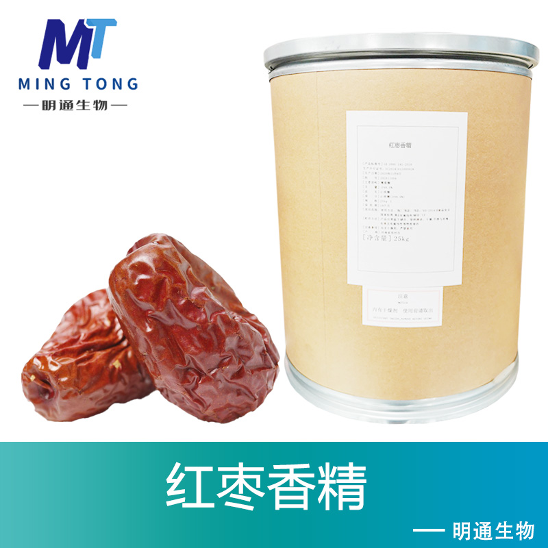 红枣香精