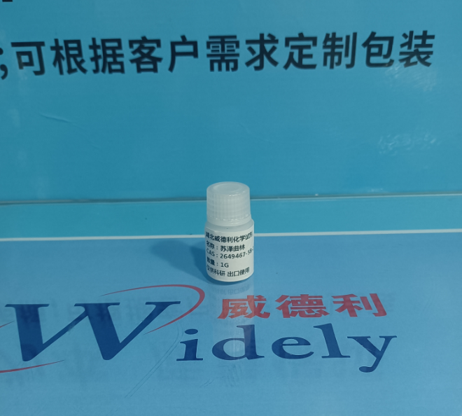 苏泽曲林2649467-58-1