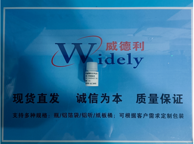 苏泽曲林2649467-58-1