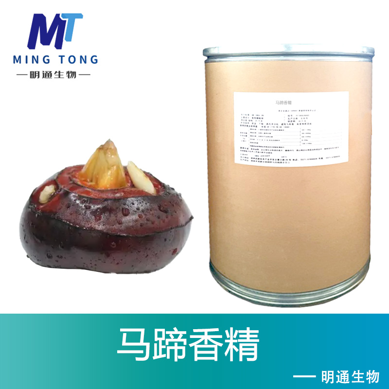 马蹄香精