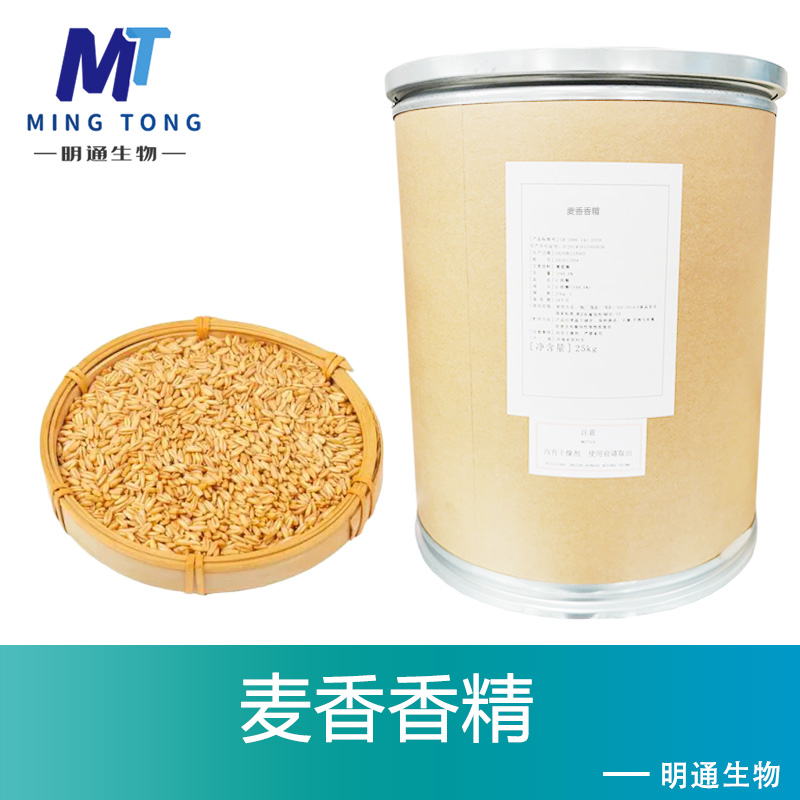 麦香香精