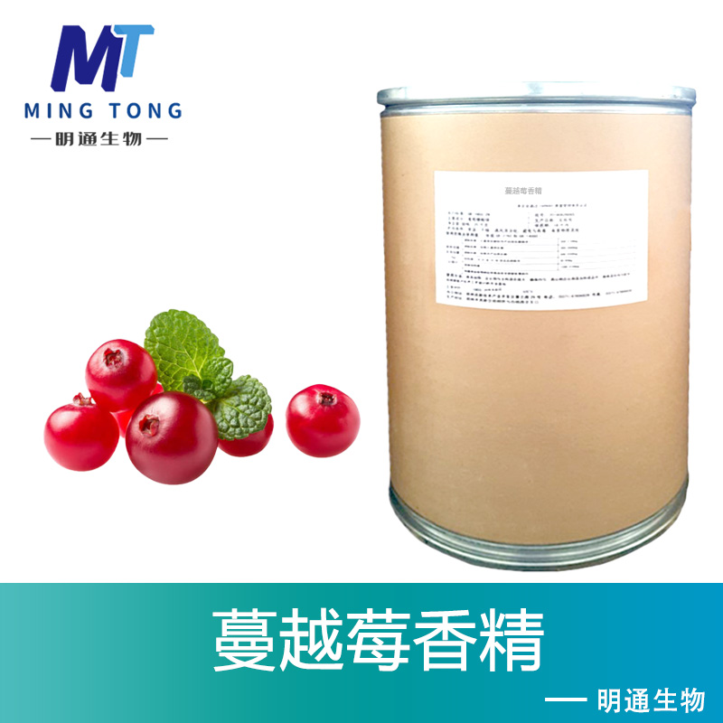蔓越莓香精