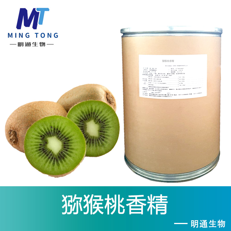 猕猴桃香精