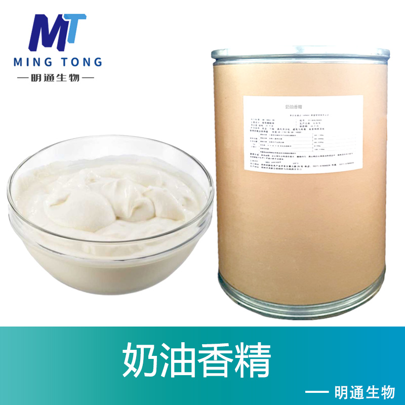 奶油香精