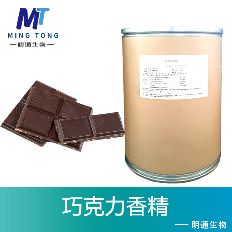巧克力香精