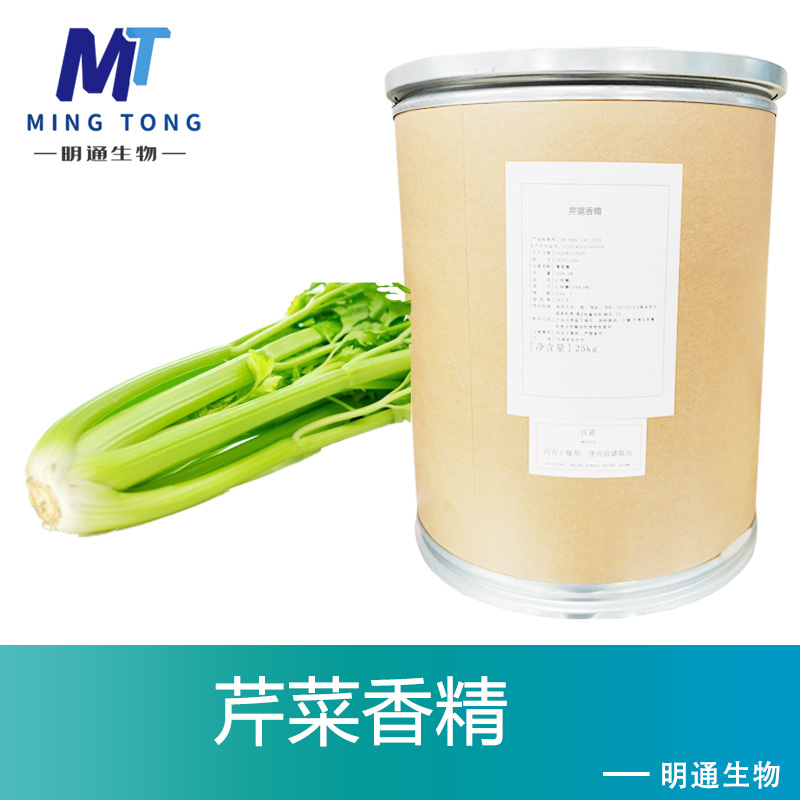 芹菜香精