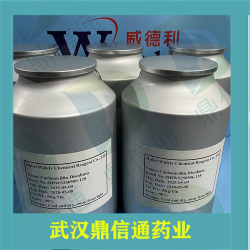 羧苄西林钠4800-94-6羧苄青霉素钠