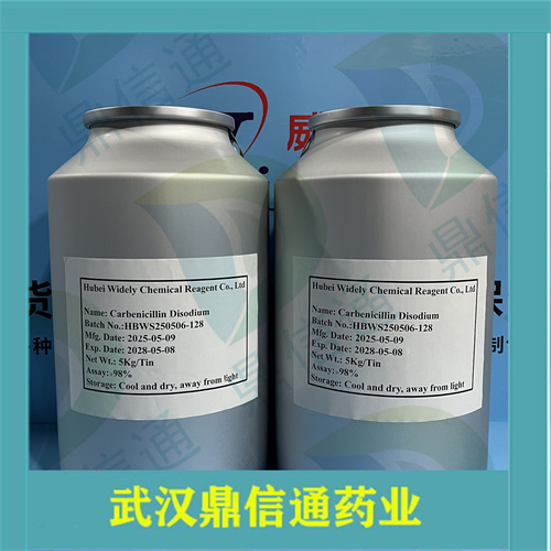 羧苄西林钠4800-94-6羧苄青霉素钠
