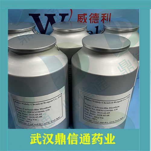 羧苄西林钠4800-94-6羧苄青霉素钠；羧苄西林二钠盐